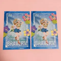 【美品】ブレイバーン ハワイ 特典ポスカ ルル2枚セット