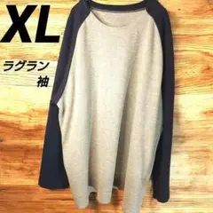 ラグラン袖 スウェット トレーナー メンズ XL 大きめサイズ