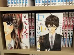 ヒロイン失格 センセイ君主 幸田もも子先生セット