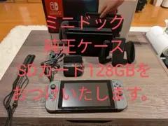 Nintendo Switch 本体