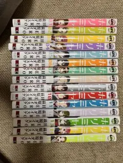 ホリミヤ コミック15冊セット (Gファンタジーコミックス)