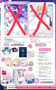 きのこむし きのこむ神 C106 新刊7点セット　本以外