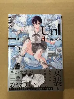 好きなら脱がせて。