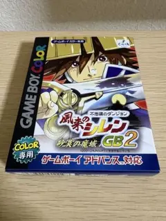 【新品未開封】風来のシレンGB2 砂漠の魔城 / GBC GBA