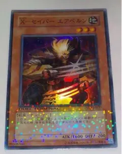 セイバーエアベルン　スーパー