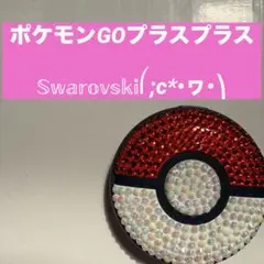 改造ポケモンGOプラスプラス ポケモンGO】GOプラス失くした！？買い直して改造すっぜ！って
