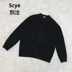 【美品】サイ×アーバンリサーチ・スナップ・カーディガン・2019AW・38