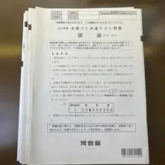 2023 全統共通テスト模試 3回分セット