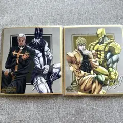 ジョジョの奇妙な冒険 メタリック色紙コレクション 2枚