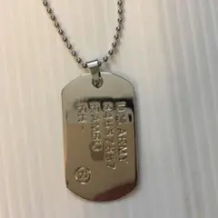新品未使用　ドックタグ　C