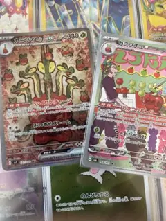 カミツオロチex sar カミッチュar