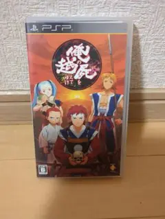 俺の屍を越えてゆけ UMD版
