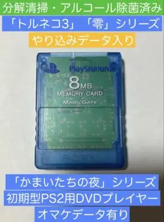 2025年最新】トルネコの大冒険3 メモリーカードの人気アイテム
