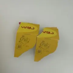 銀のエンゼル 応募券 2枚