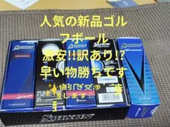 早い物勝ち!! Srixon AD SPEED ゴルフボール 15個入り