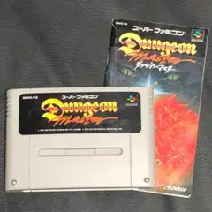 【動作確認済】ダンジョンマスター スーパーファミコンソフト&取扱説明書