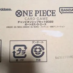 ONE PIECE CARD GAME チャンピオンシップセット2022