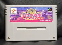 スーパーファミコン　極上パロディウス　ソフト