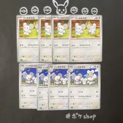 ワッカネズミ、イッカネズミ　各4枚　ファミリーアタック　sv1v