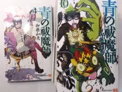 青の祓魔師 1~31全巻セット+正十字騎士團ガイド 青の祓魔師 公式 on X: 