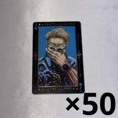 呪術廻戦 箔押しトランプ ジャンショ 七海健人 ♤J 50点セット