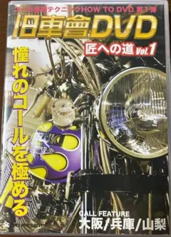 2025年最新】旧車 DVD vol 4の人気アイテム - メルカリ