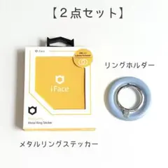【2点セット】iFace MagSynq Finger Ring Holder