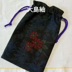 大島紬　巾着袋