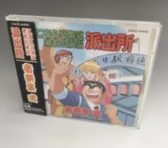 こちら葛飾区亀有公園前派出所 サウンドトラック 音楽集 弐 こち亀 Amazon.co.jp: こちら葛飾区亀有公園前派出所 音楽集