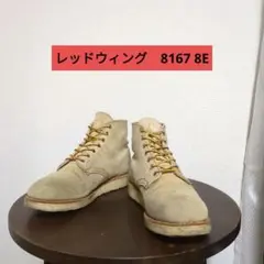 最終価格　レッドウィング　8167 8E アメリカ製　2009年製