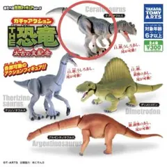 ★新品★あそべる生物フィギュアシリーズ THE恐竜 太古の支配者 ケラトサウルス