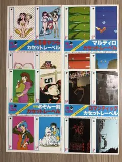 FMレコパル カセットレーベル うる星やつら他 4枚セット