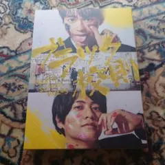 ブラック校則 Blu-ray 豪華版