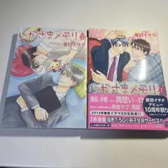いかさまメモリ 2