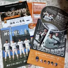 2025年最新】法政大学野球部の人気アイテム - メルカリ