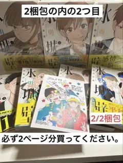 氷の城壁【特典付き】①〜⑦巻セット