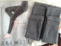 【美品】ベルミス BELMISE パジャマレギンス スリーププラス グレー L