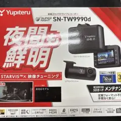 2025年最新】ユピテル 最新 ドライブ レコーダーの人気アイテム