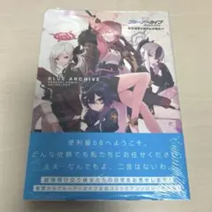 ブルーアーカイブ 電撃コミックアンソロジー　複製ミニ色紙 518q2ftTk+L._SY200_QL15_.jpg