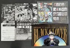 ブラッククローバー ジャンプGIGA 付録