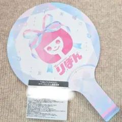 非売品りぼんフェスタうちわ+おまけ