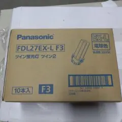 Panasonic FDL27EX-L F3 ツイン蛍光灯 10本入