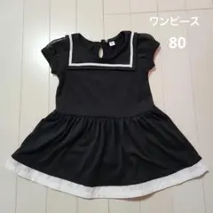 ワンピース　フォーマル　黒　80