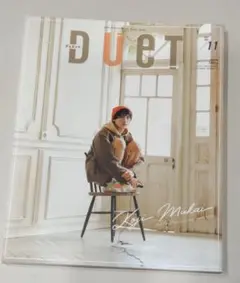 DUET 2021.11月号 向井康二/Aぇ!group