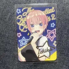 五等分の花嫁 ドンキ　購入特典　箔押しカード　中野一花　カード　箔押し
