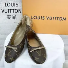ルイヴィトン モノグラム フラットシューズ ブラウン ゴールド レザー 本革