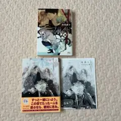 小説2冊セット