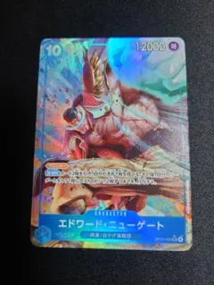 ワンピースカード 受け継がれる意志 SRパラレル エドワード・ニューゲート