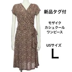 【新品タグ付】Purple Rain モザイク柄力シュクールワンピース L