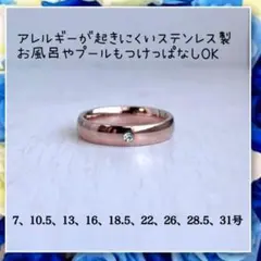 アレルギー対応!ステンレス製4mmCZピンクゴールドリング 指輪
